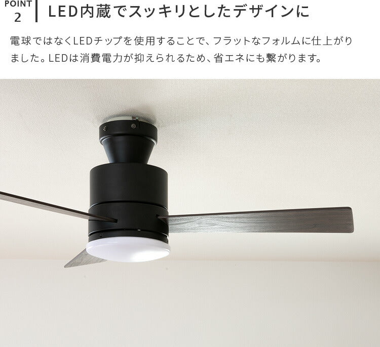 【りた】シーリングファン Bazoo LED調光機能付き LEDシーリングファンライト バズー シーリングファンライト