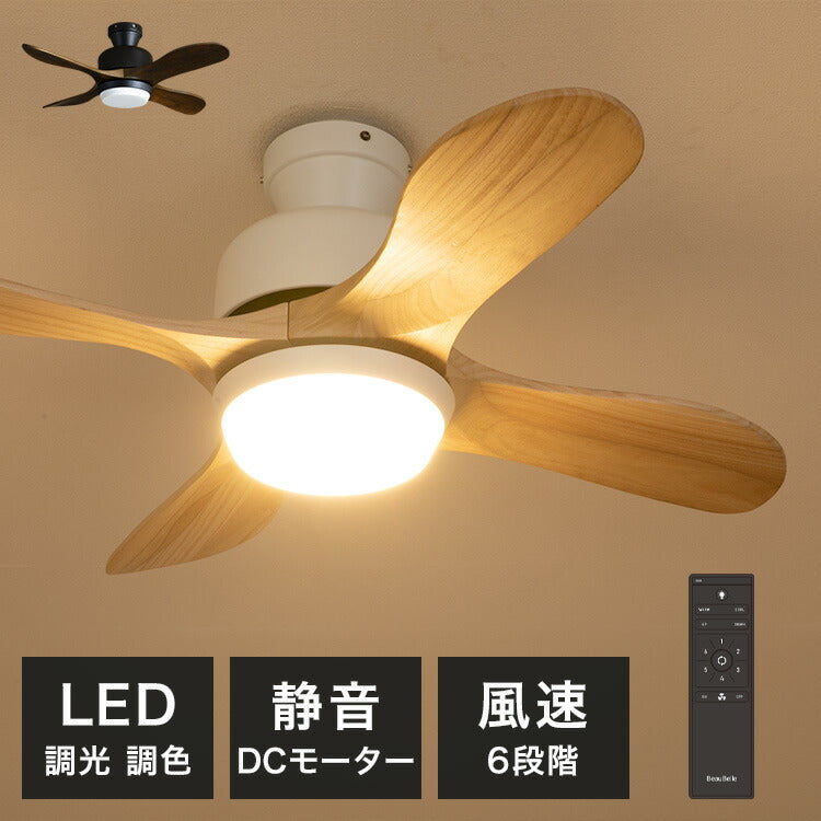 LEDシーリングファンライト ウェイン シーリングファンライト