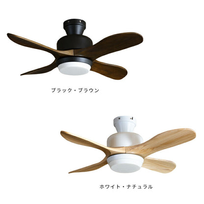 LEDシーリングファンライト ウェイン