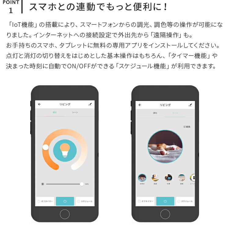 リモコン スマホ操作・タイマーONOFF フロアライト ランバー LED