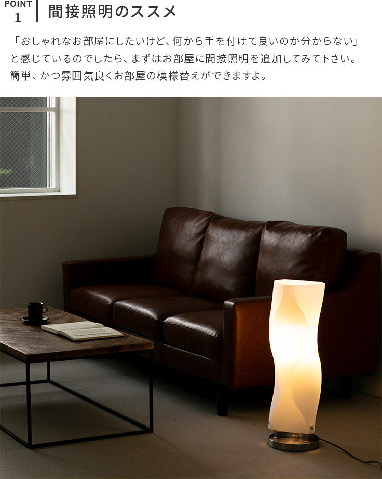 フロアライト 1灯 ミニヴェレ 照明器具 スタンド 間接照明 照明