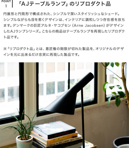 テーブルライト 1灯 チボリ