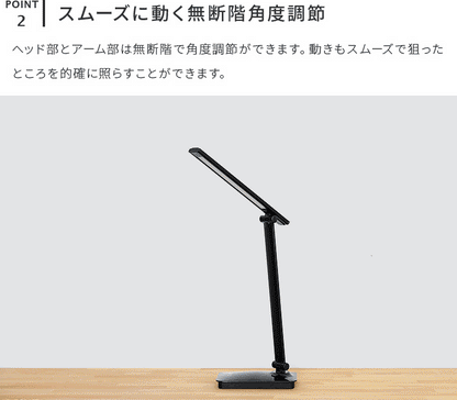 LEDデスクライト デスコ