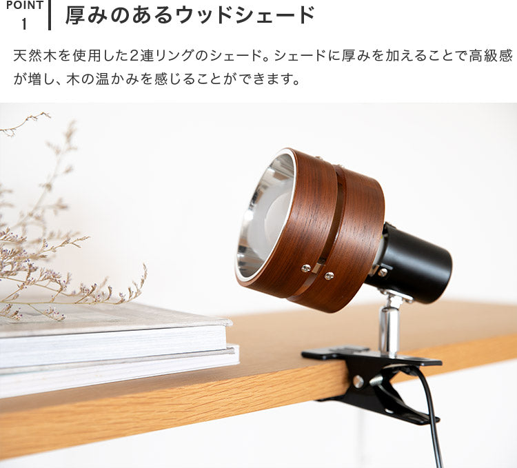 スポットライト 1灯 サレディアクリップ