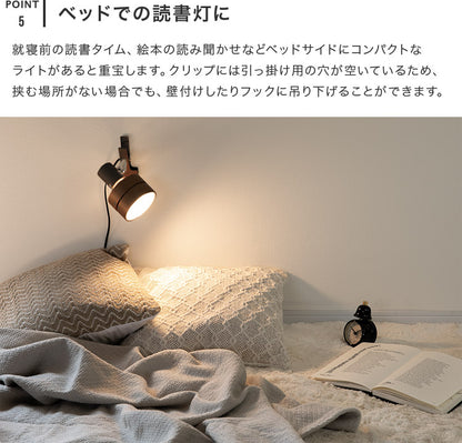 スポットライト 1灯 サレディアクリップ