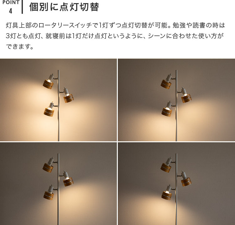 フロアライト 3灯 サレディアフロア 電気 スタンド 間接照明