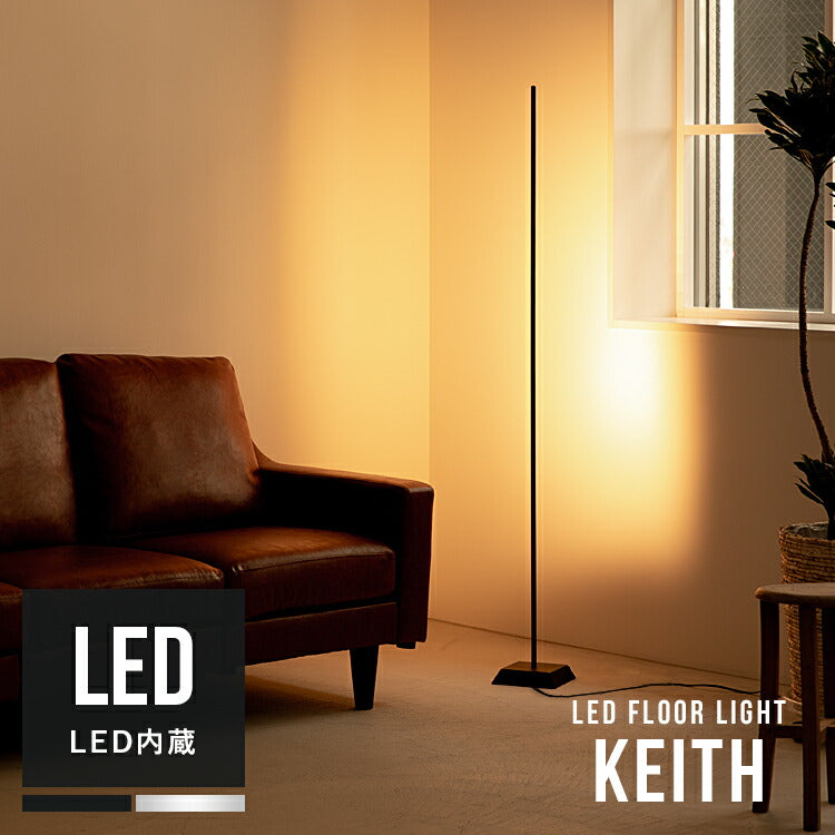 LEDフロアライト キース