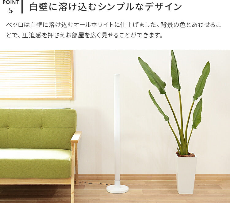 IoTフロアライト ベッロ