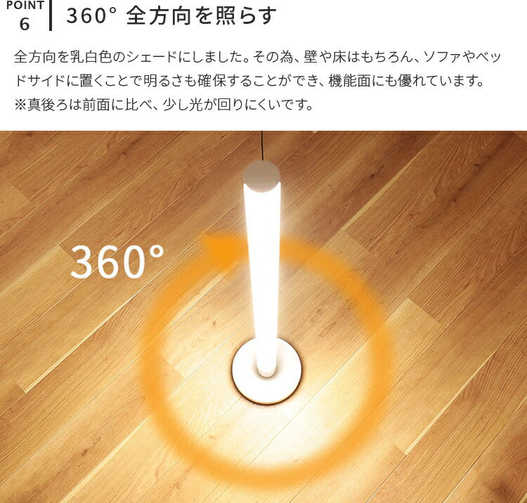 IoTフロアライト ベッロ