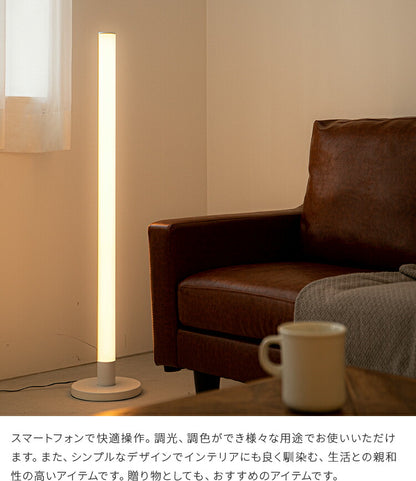 IoTフロアライト ベッロ