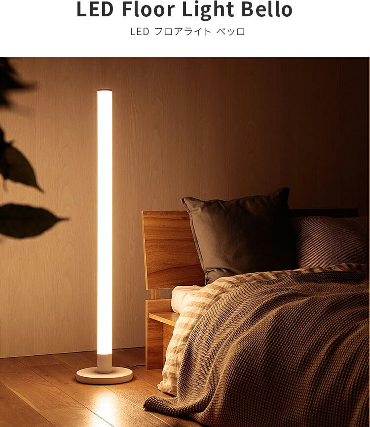 IoT LED フロアライト ランバー 間接照明 シアター照明 N0654 IoT LED フロアライト ランバー 間接照明 シアター照明 N0654