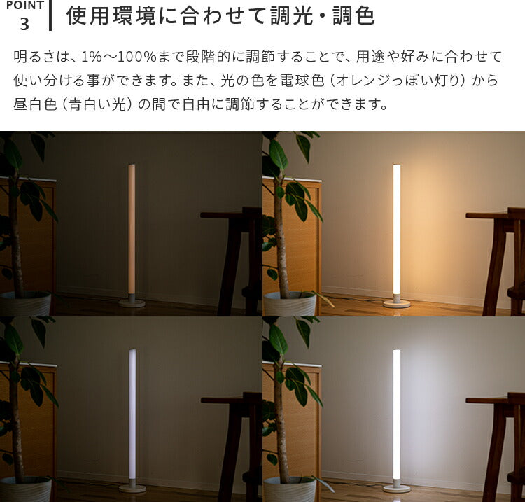 IoTフロアライト ベッロ