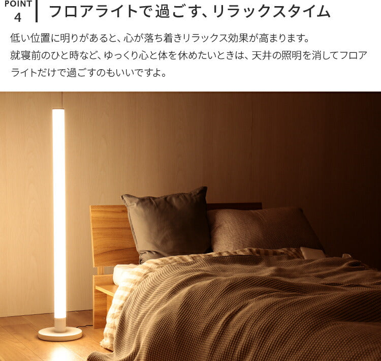 IoTフロアライト ベッロ