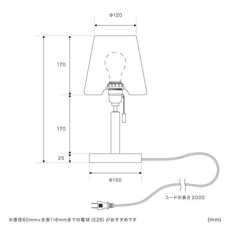 テーブルライト 1灯 テイタム
