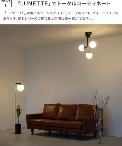 フロアライト 1灯 リュネットフロア1