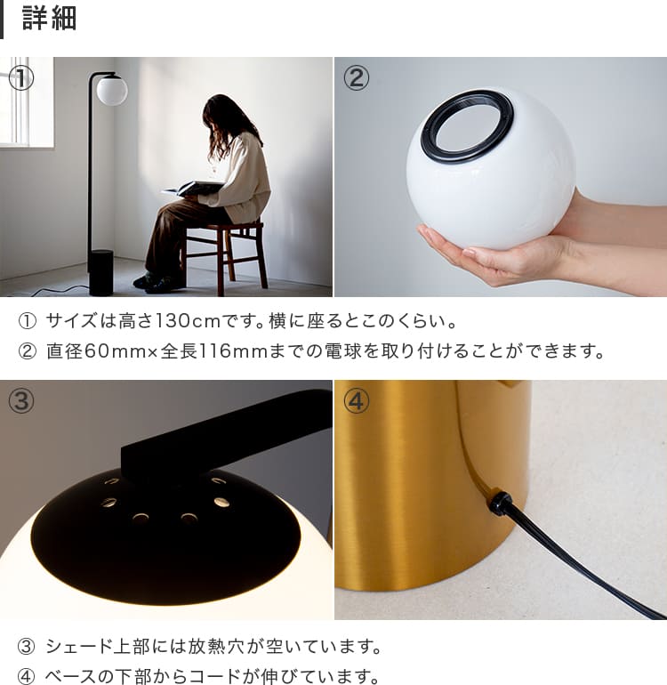 フロアライト 1灯 リュネットフロア1