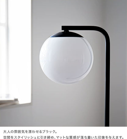 フロアライト 1灯 リュネットフロア1