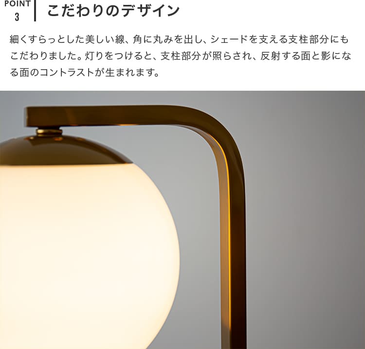 フロアライト 1灯 リュネットフロア1