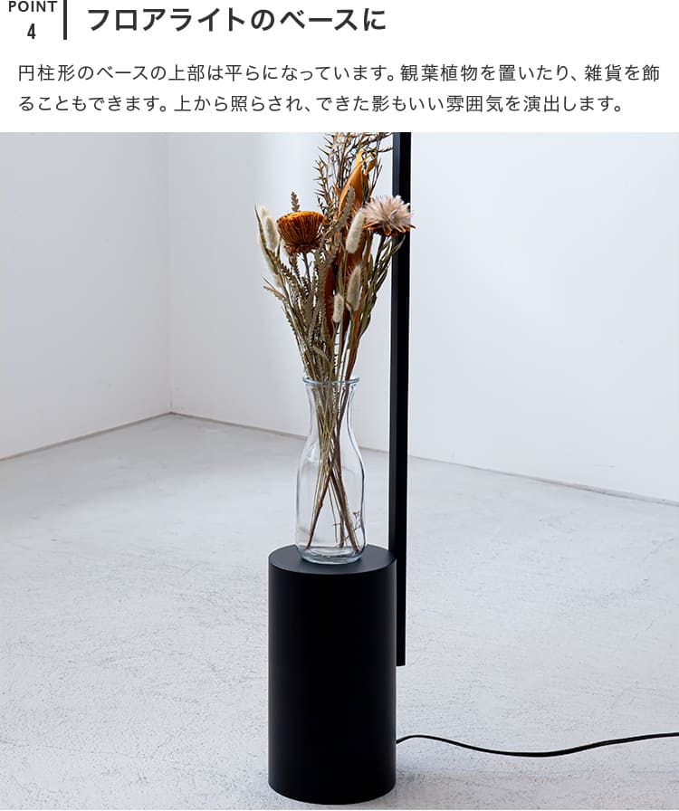 フロアライト 1灯 リュネットフロア1