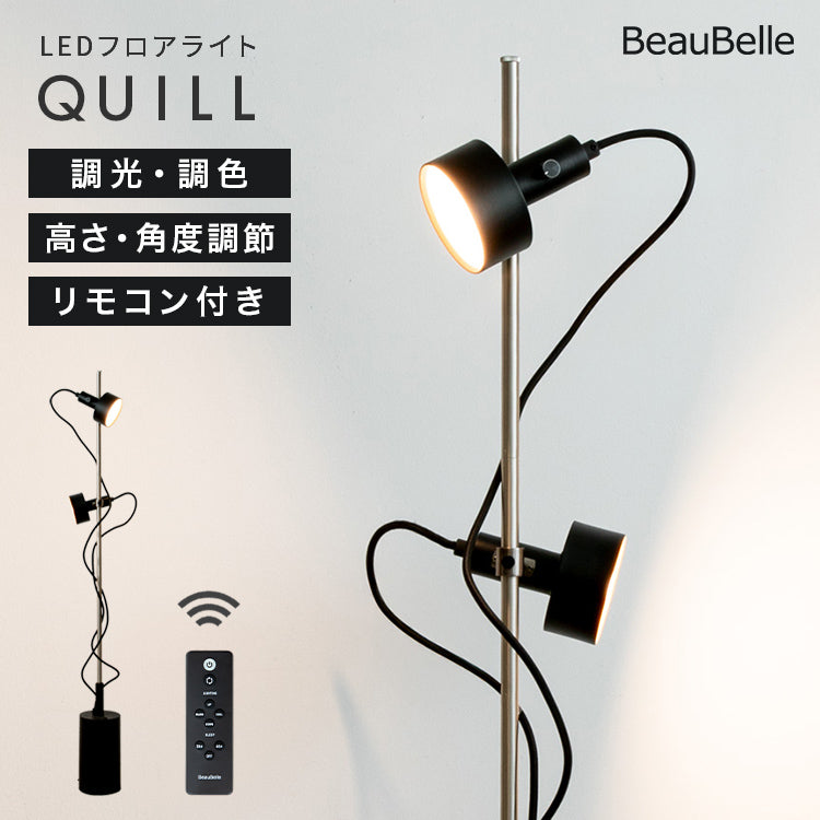 LEDフロアライト 2灯 クイル