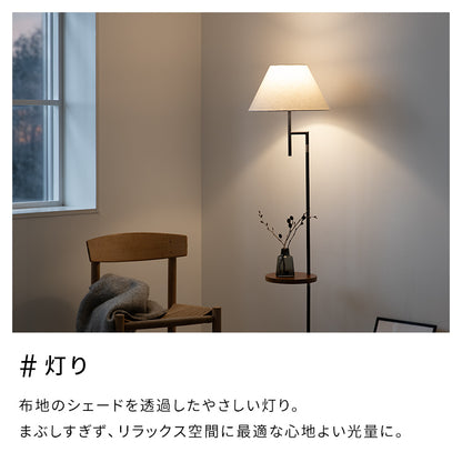 フロアライト 1灯 ダンテ