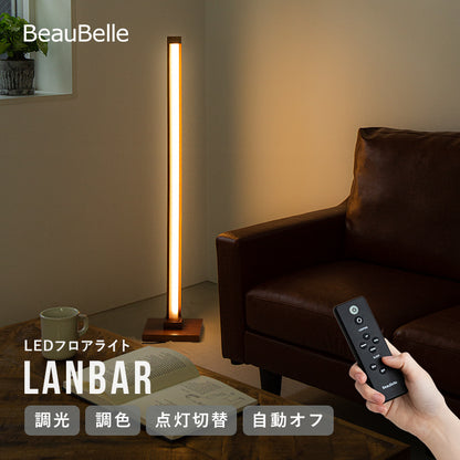 LEDフロアライト ランバー