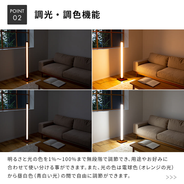 LEDフロアライト ランバー