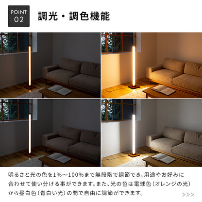 LEDフロアライト ランバー