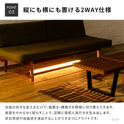 LEDフロアライト ランバー