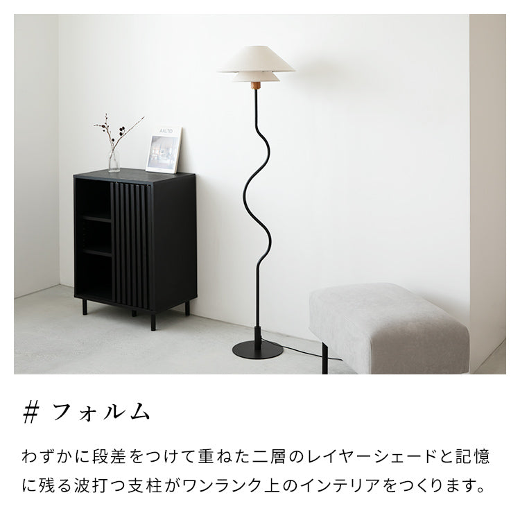 フロアライト 1灯 ライブリー