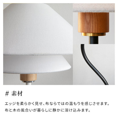 フロアライト 1灯 ライブリー