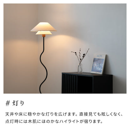 フロアライト 1灯 ライブリー