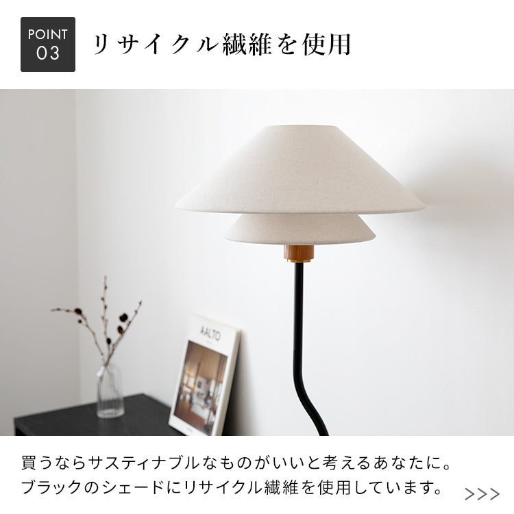 フロアライト 1灯 ライブリー