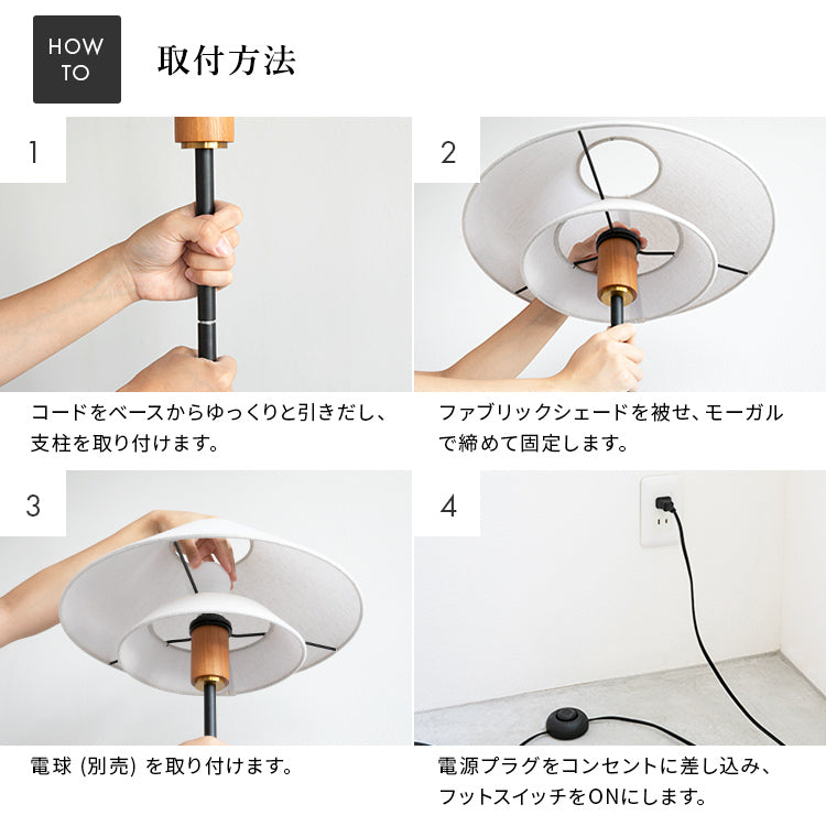 フロアライト 1灯 ライブリー