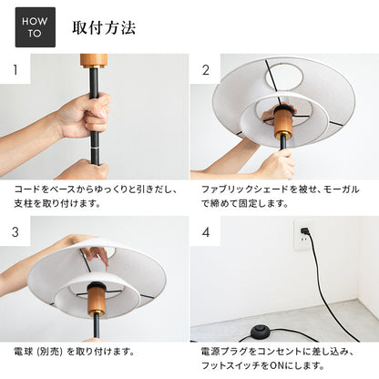 フロアライト 1灯 ライブリー