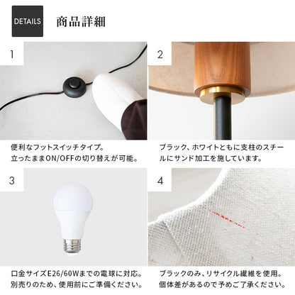 フロアライト 1灯 ライブリー