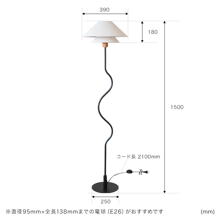 フロアライト 1灯 ライブリー