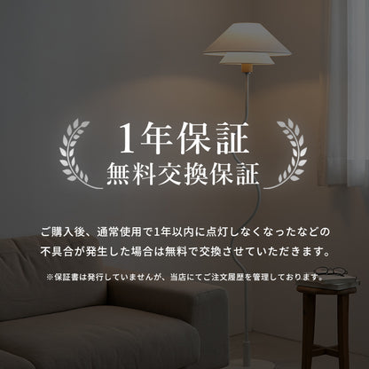 フロアライト 1灯 ライブリー