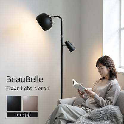 フロアライト 2灯 ノロン