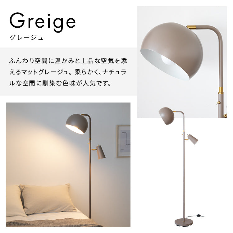 フロアライト 2灯 ノロン