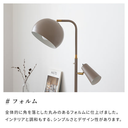フロアライト 2灯 ノロン