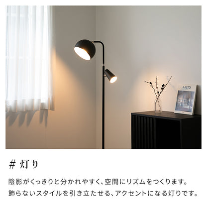 フロアライト 2灯 ノロン