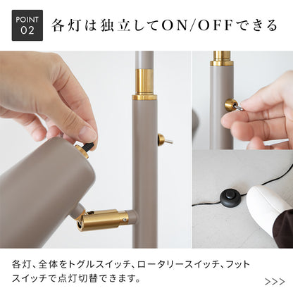 フロアライト 2灯 ノロン