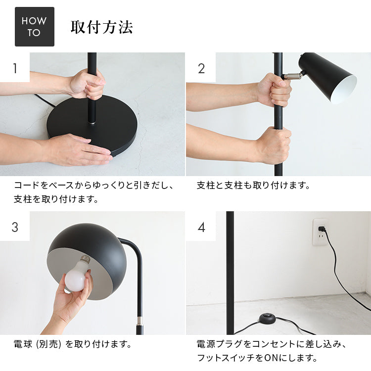 フロアライト 2灯 ノロン