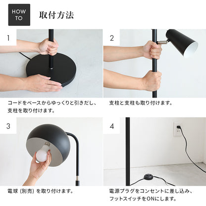 フロアライト 2灯 ノロン