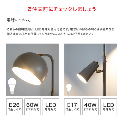 フロアライト 2灯 ノロン