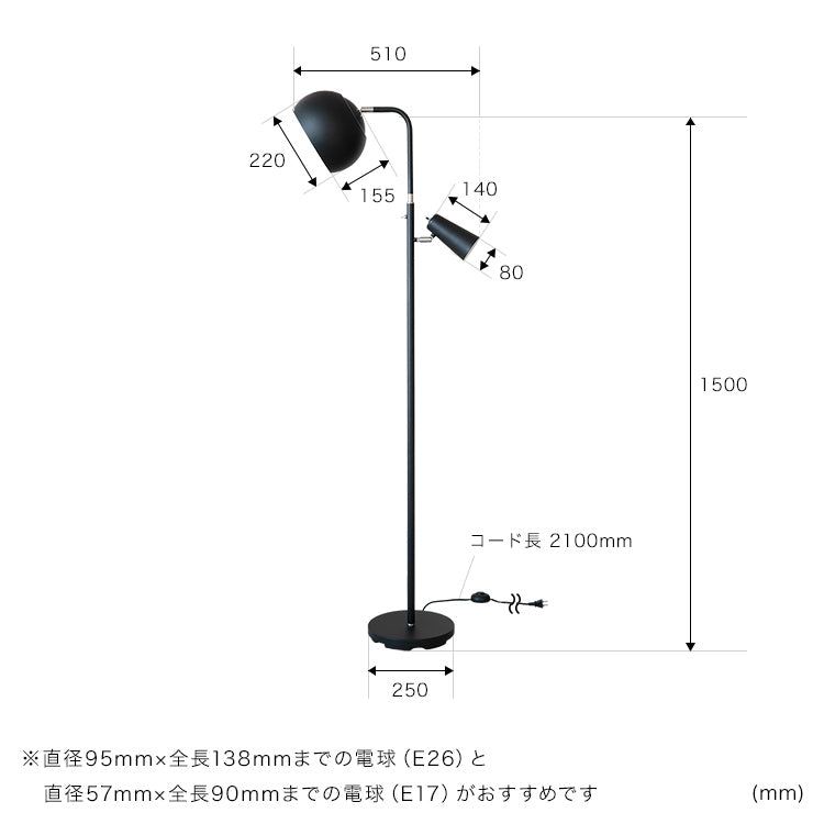 フロアライト 2灯 ノロン
