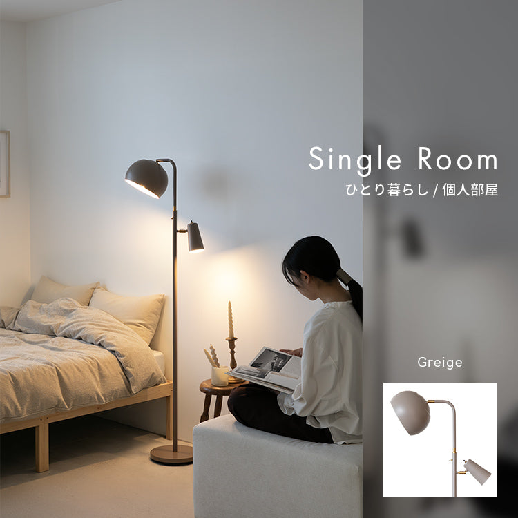 フロアライト 2灯 ノロン