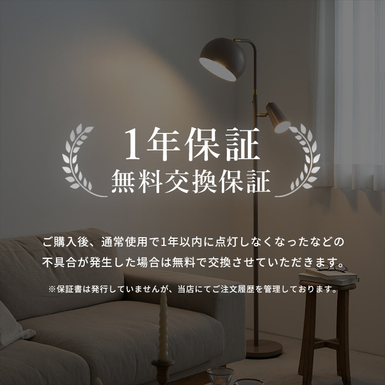 フロアライト 2灯 ノロン