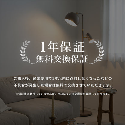 フロアライト 2灯 ノロン